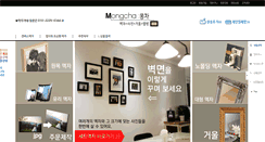 Desktop Screenshot of mongcha.com