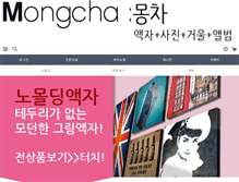 Tablet Screenshot of mongcha.com